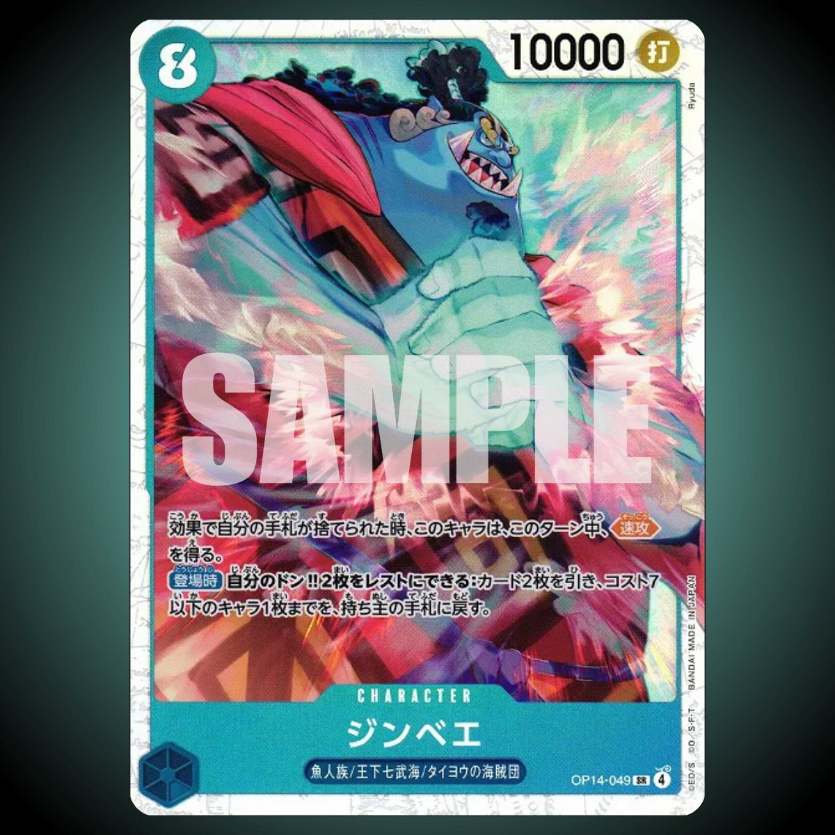 OP14-049 – Jinbe – Super Rare – Japanese One Piece TCG