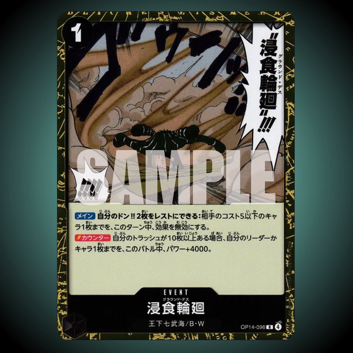 OP14-096 – Ground Death Event Card – Rare – Japanese One Piece TCG