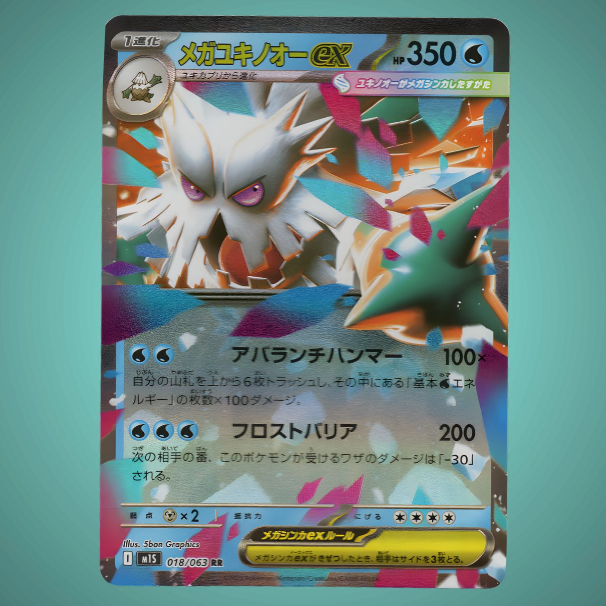 Mega Symphonia - 018/063 - Mega Abomasnow EX – Double Rare – Japanese Pokémon TCG