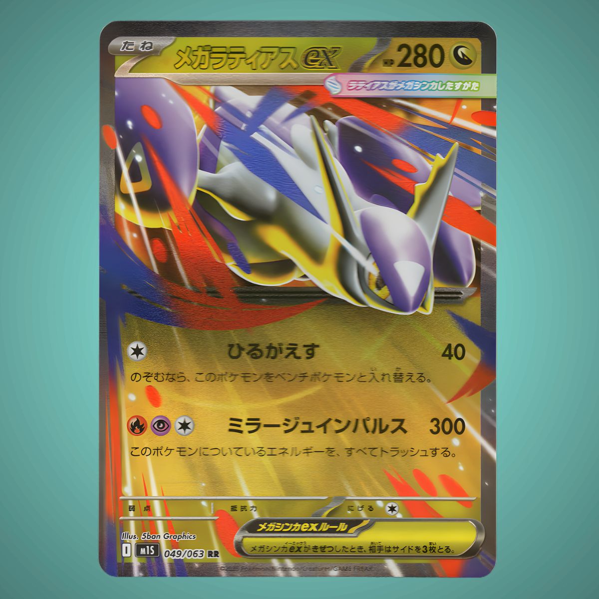 Mega Symphonia - 049/063 - Mega Latias EX – Double Rare – Japanese Pokémon TCG