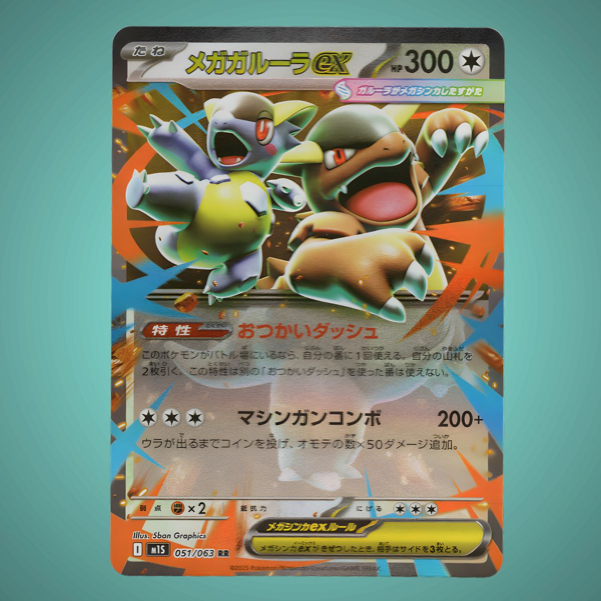 Mega Symphonia - 051/063 - Mega Kangaskhan EX – Double Rare – Japanese Pokémon TCG