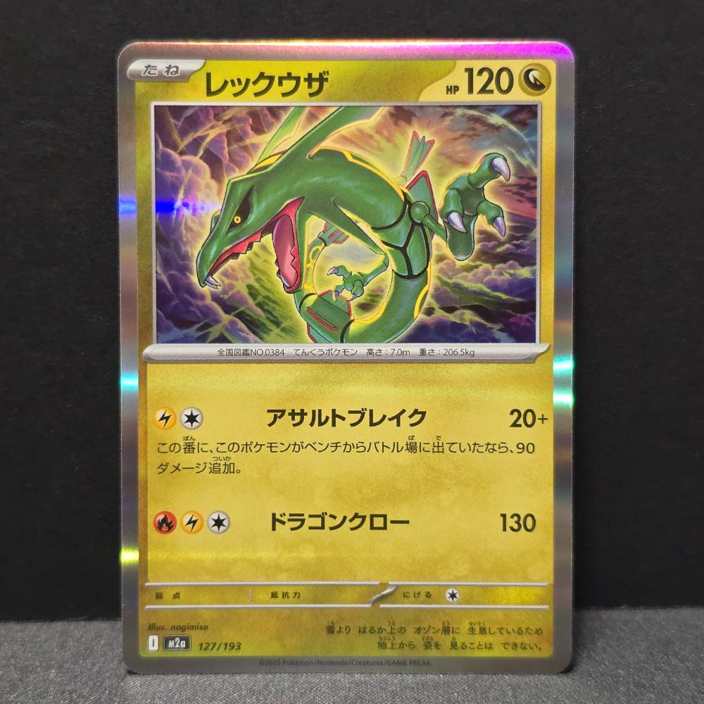 Mega Dream - 127/193 - Rayquaza – Holo Rare – Japanese Pokémon TCG