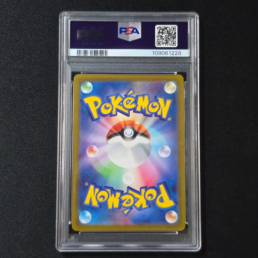 2022 Pokémon VSTAR Universe - Japanese Kriketune Art Rare 174/172 — PSA Gem Mint 10