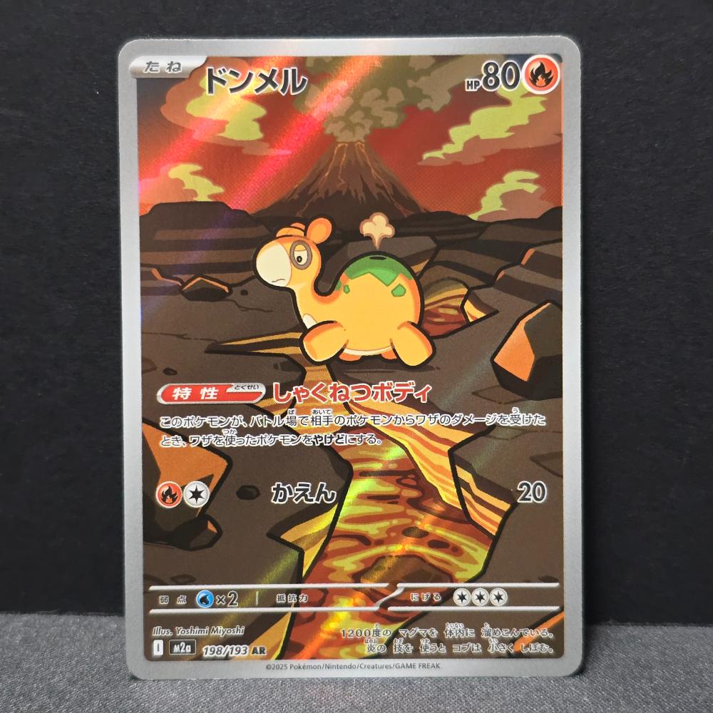Mega Dream - 198/193 - Numel – Art Rare – Japanese Pokémon TCG