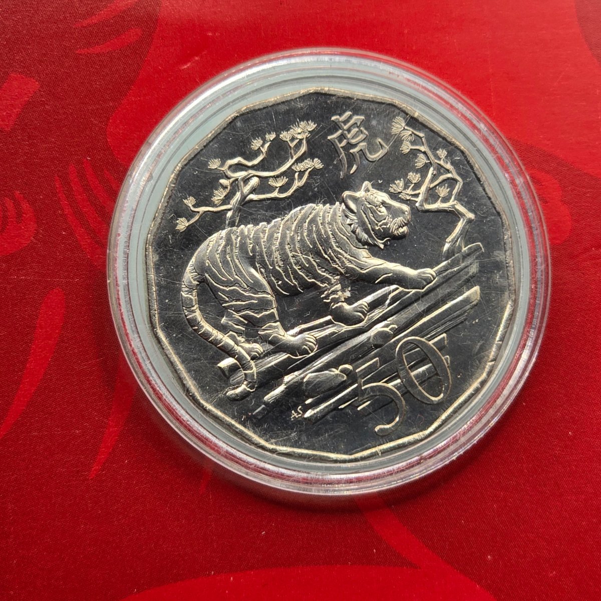 2022 50c Lunar Year of the Tiger 50c Uncirculated Coin Tetra Decagon Series with tier on the prowl, Chinese character for Tiger and denomination below - reverse