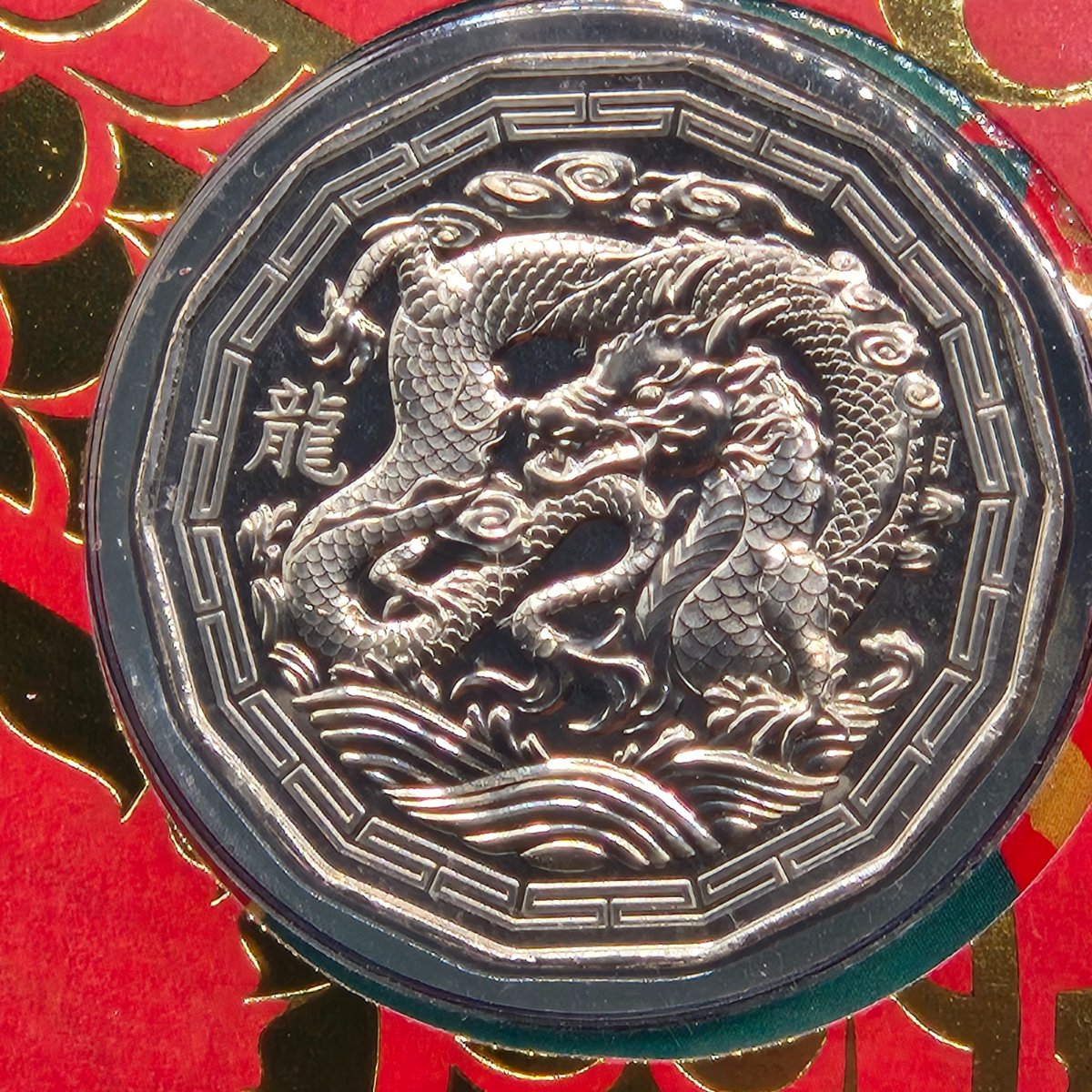 2024 50c Impressions PNC Year of the Dragon reverse of tetradecagon coin with dragon design