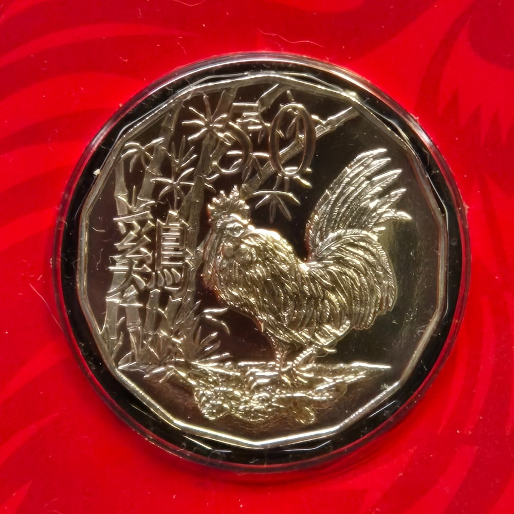 2017 50c Lunar Series Year of the Rooster Tetradecagon Series Uncirculated Coin