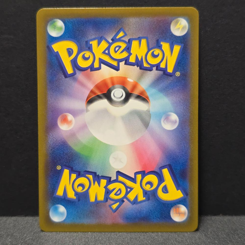 Mega Dream - 218/193 - Counter Gain – Super Rare – Japanese Pokémon TCG
