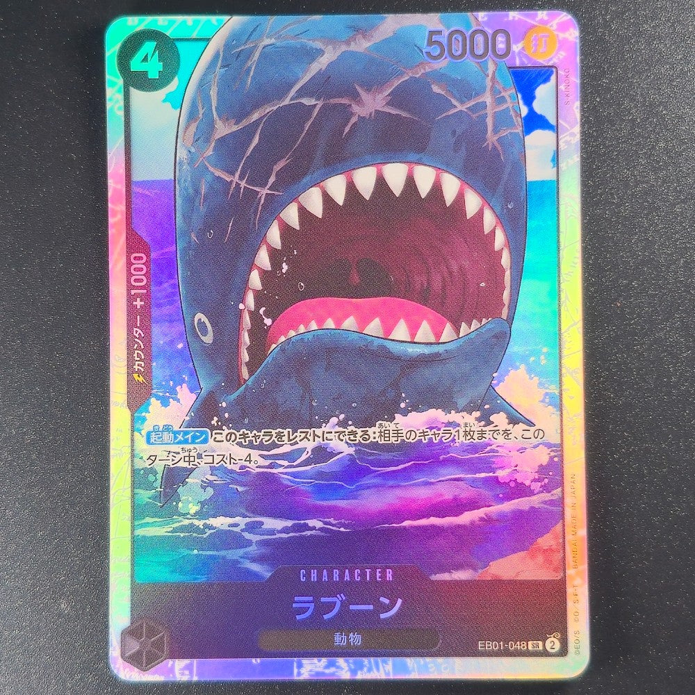 EB01-048 – Laboon – Super Rare [Reprint] – Japanese - One Piece TCG