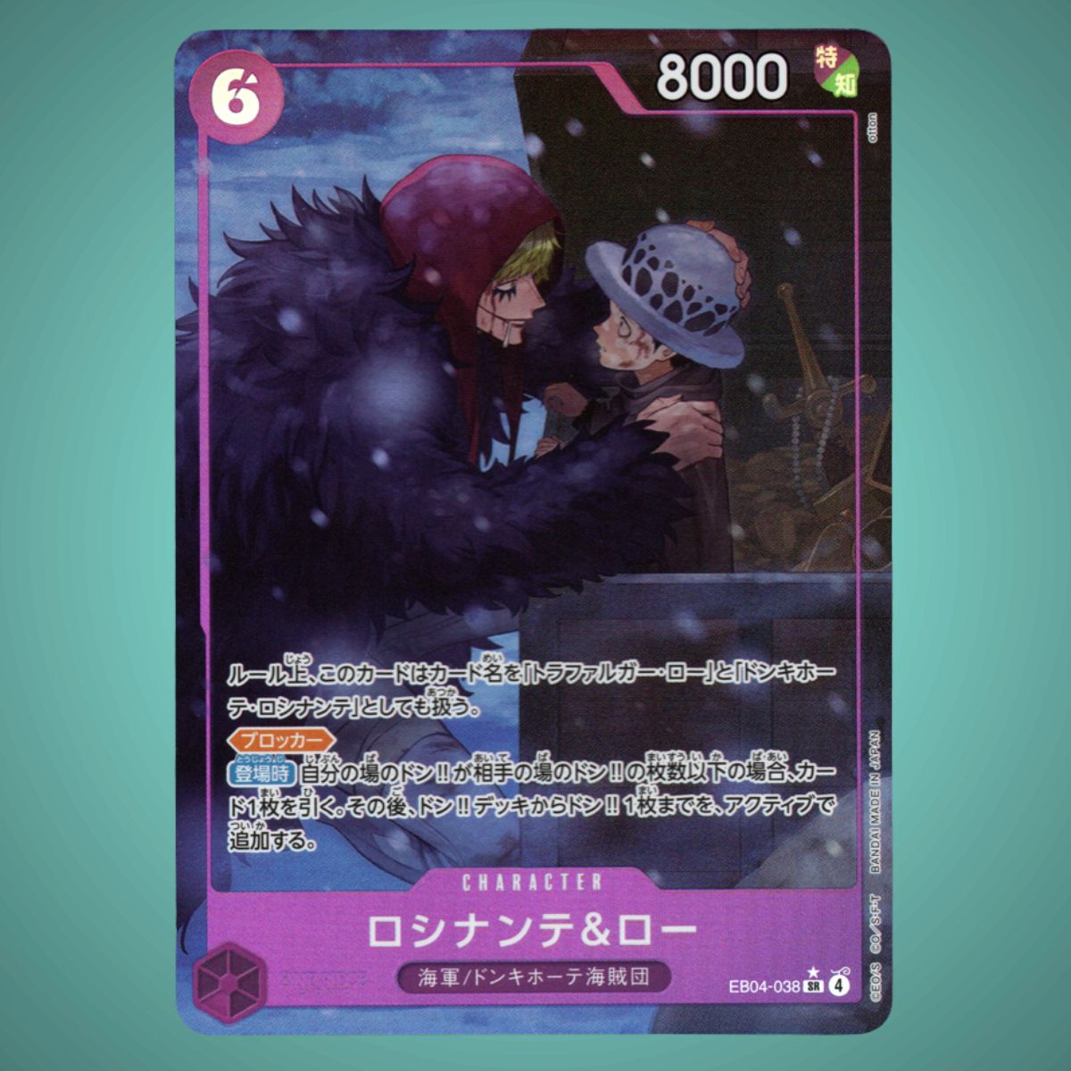 EB04-038 – Rosinante and Law – Parallel Super Rare – Japanese One Piece TCG