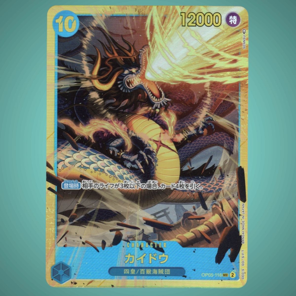 OP05-118 – Kaido – Secret Rare [Reprint] – Japanese One Piece TCG