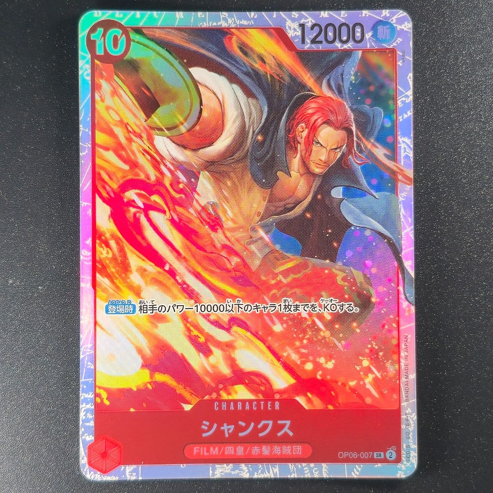 OP06-007 – Shanks – Super Rare [Reprint] – Japanese - One Piece TCG