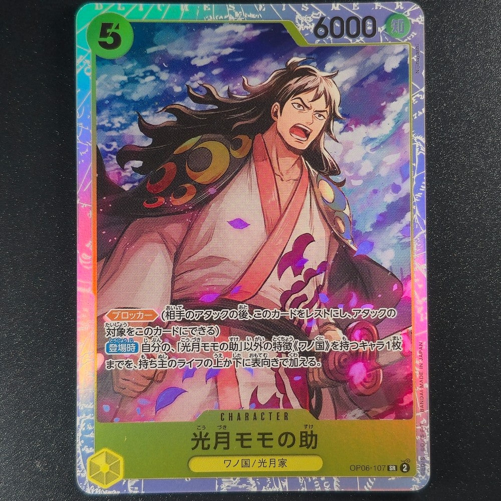 OP06-107 – Kouzuki Momonosuke – Super Rare [Reprint] – Japanese - One Piece TCG