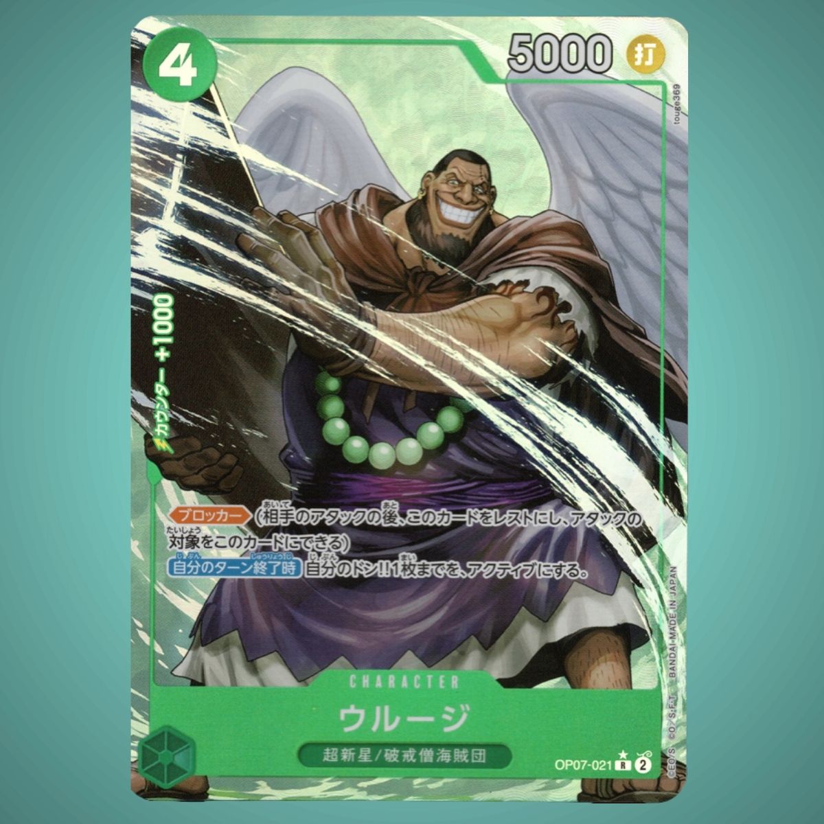 OP07-021 – Urouge – Parallel Rare – Japanese One Piece TCG