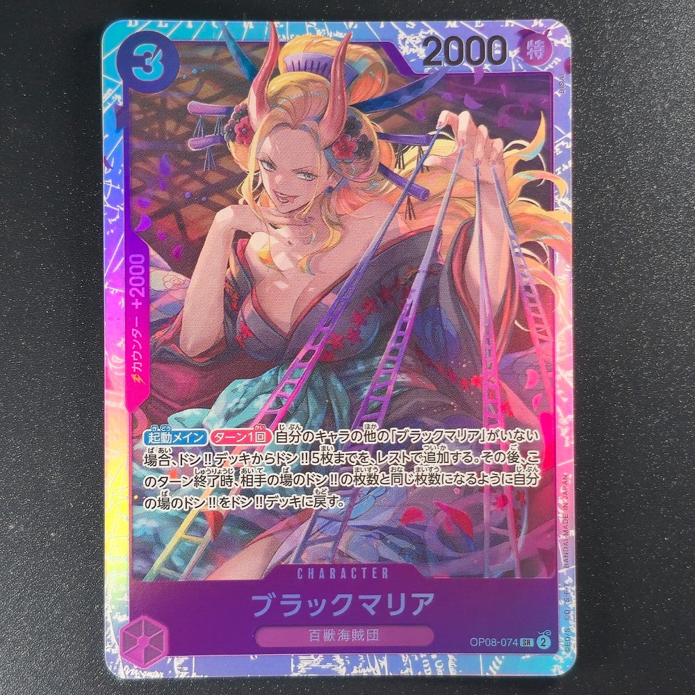 OP08-074 – Black Maria – Super Rare [Reprint] – Japanese - One Piece TCG