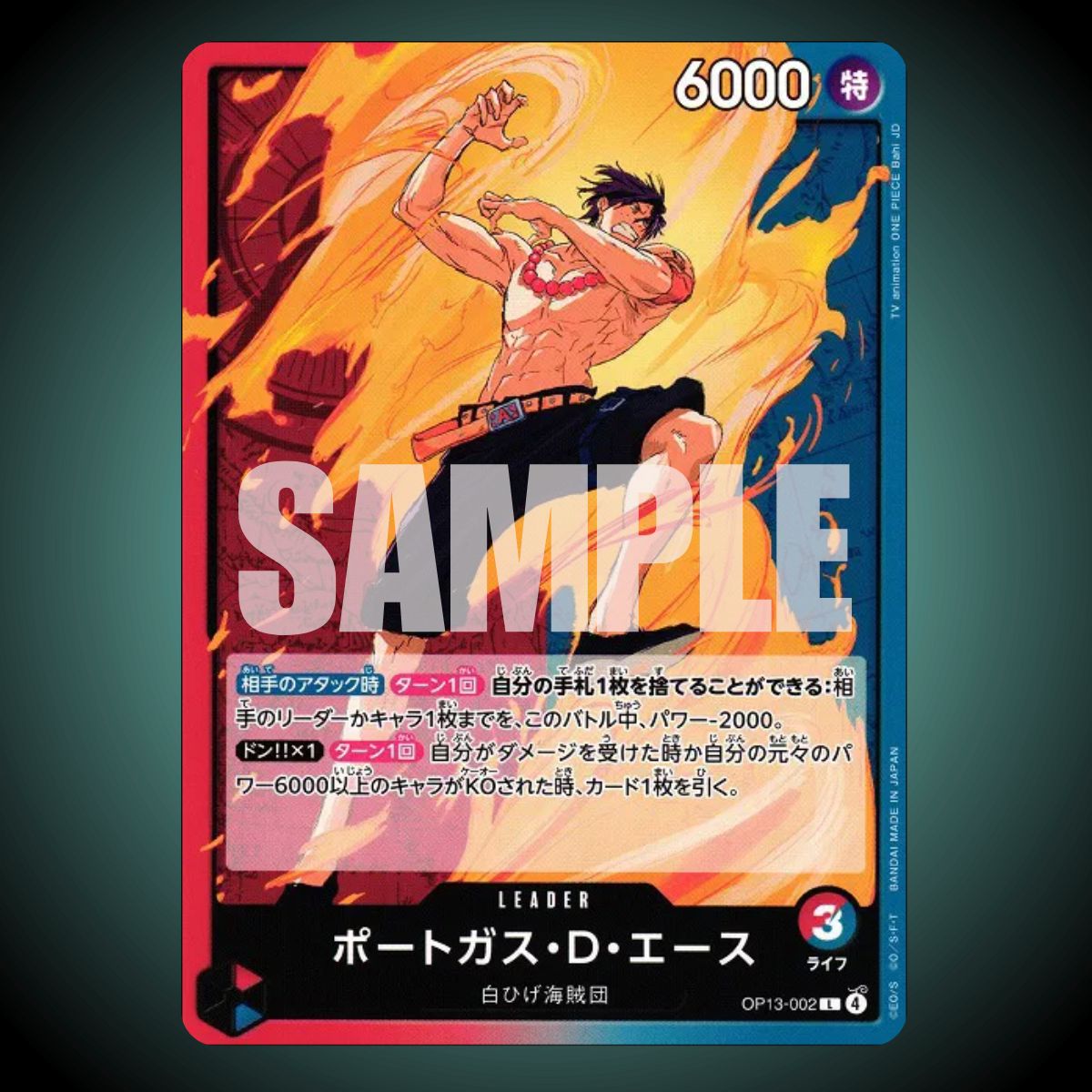 OP13-002 – Portgas.D.Ace – Leader – Japanese One Piece TCG