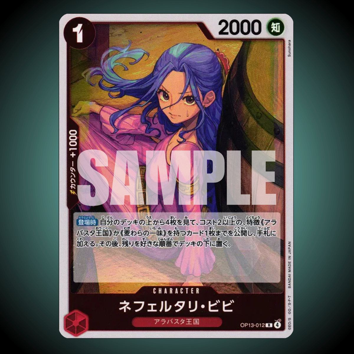 OP13-012 – Nefeltari Vivi – Rare – Japanese One Piece TCG