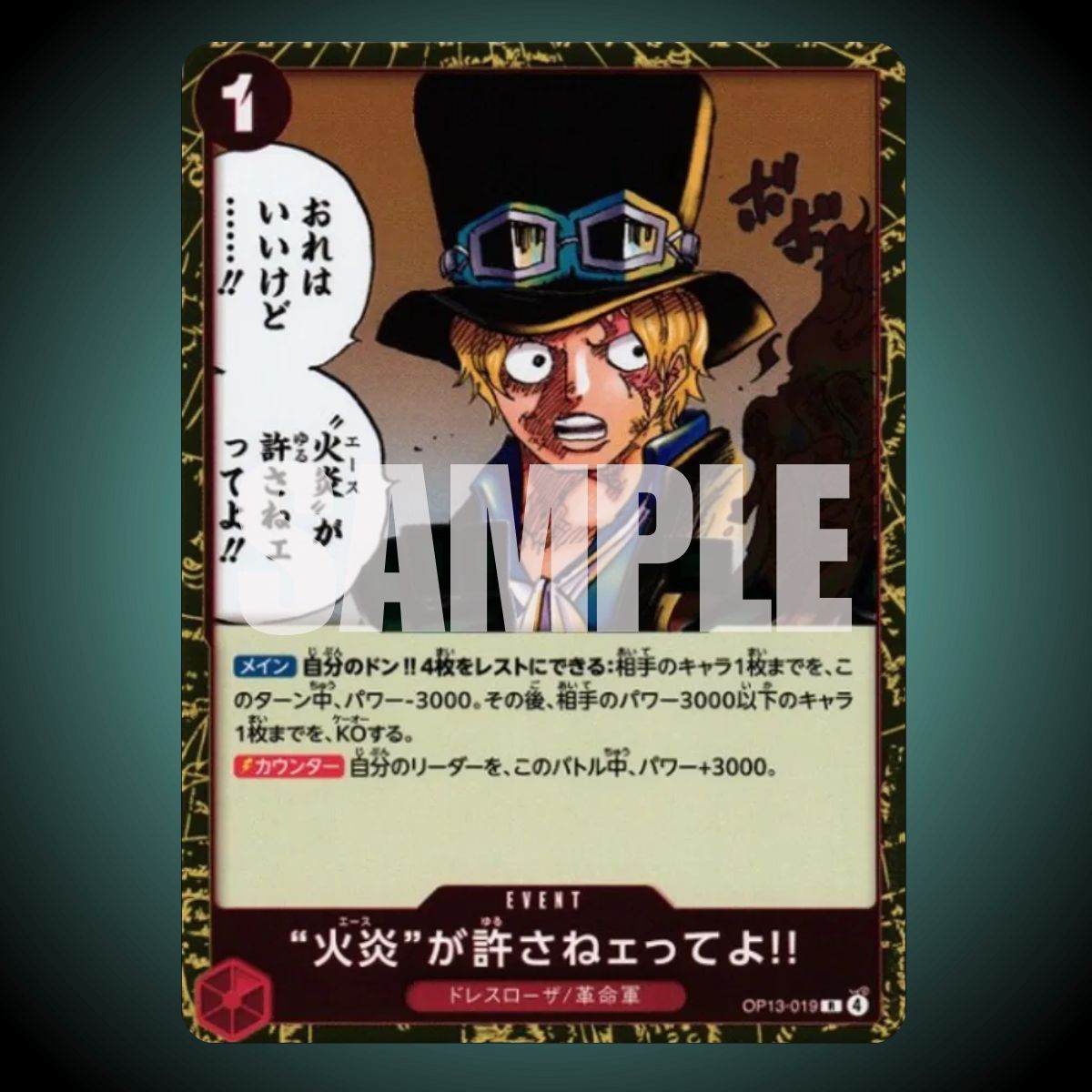 OP13-019 – But Ace Here Said You Deserved It!! Event Card – Rare – Japanese One Piece TCG