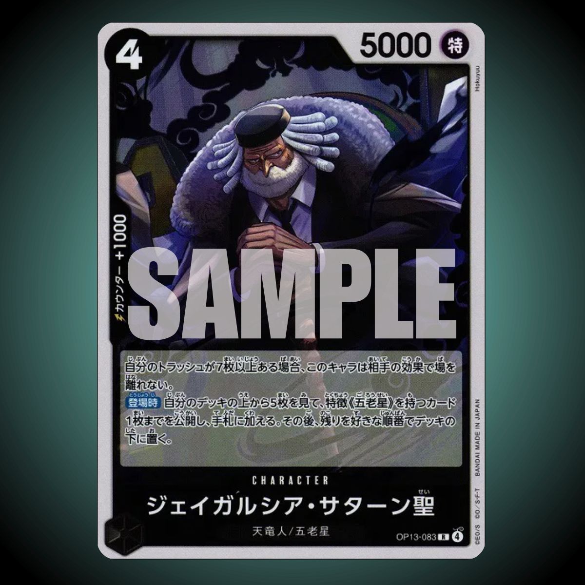 OP13-083 – St. Jaygarcia Saturn – Rare – Japanese One Piece TCG