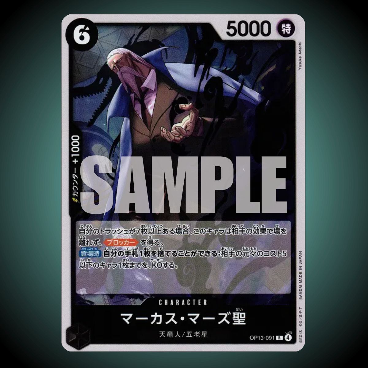 OP13-091 – St. Marcus Mars – Rare – Japanese One Piece TCG
