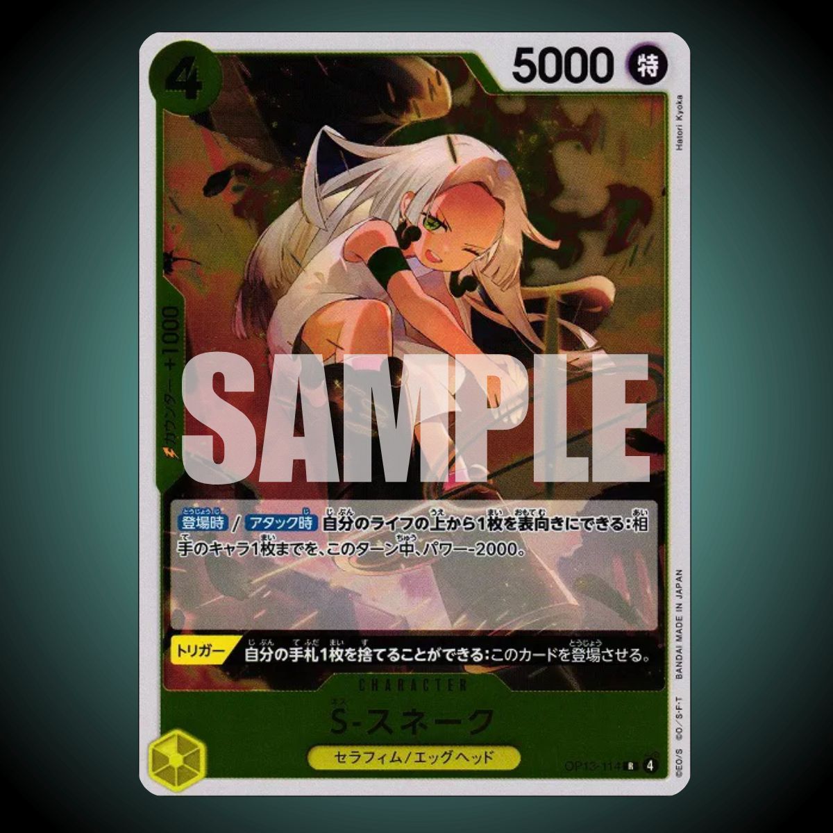 OP13-114 – S-Snake – Rare – Japanese One Piece TCG