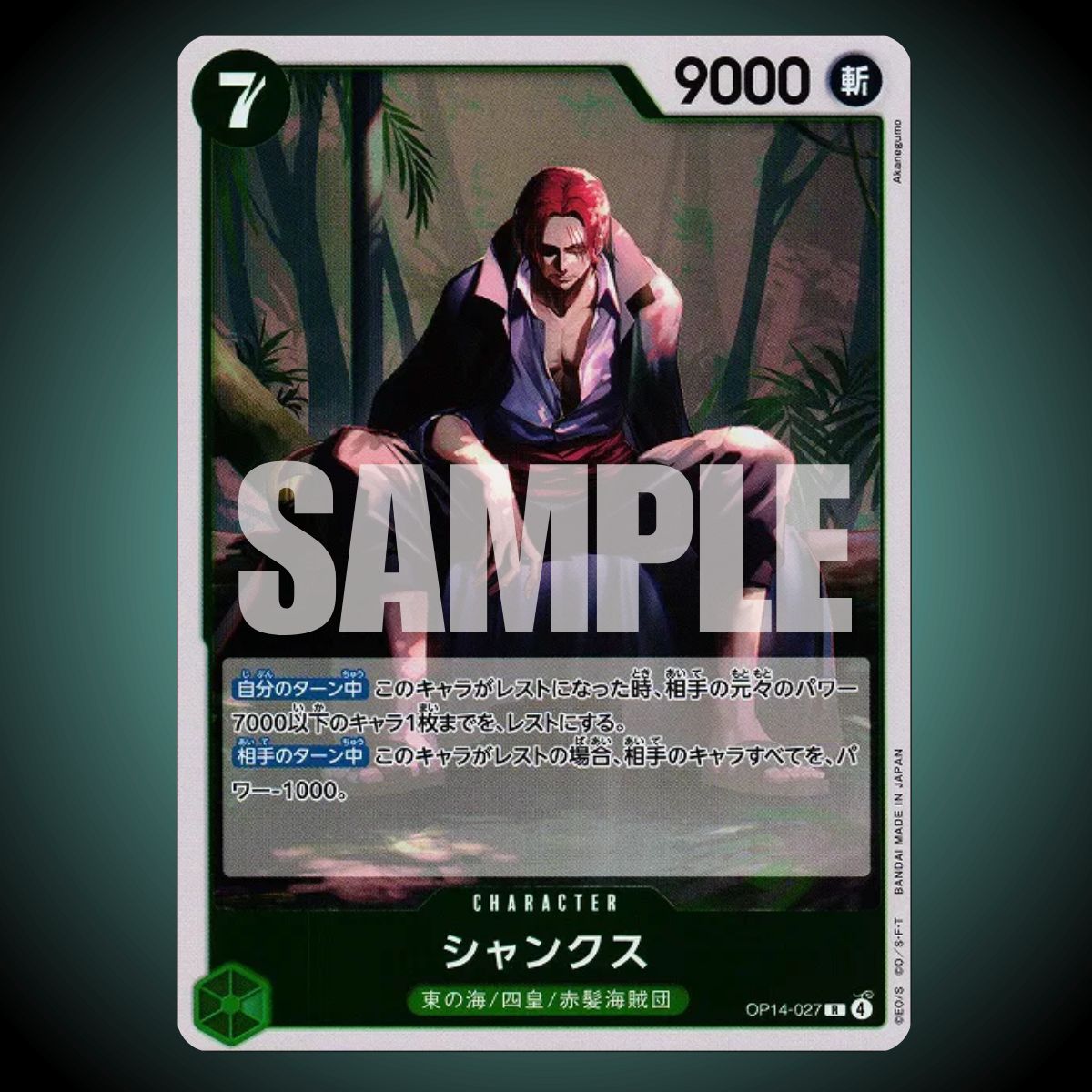 OP14-027 – Shanks – Rare – Japanese One Piece