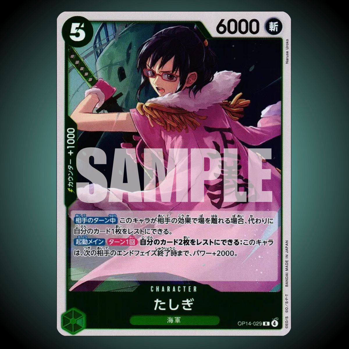 OP14-029 – Tashigi – Rare – Japanese One Piece