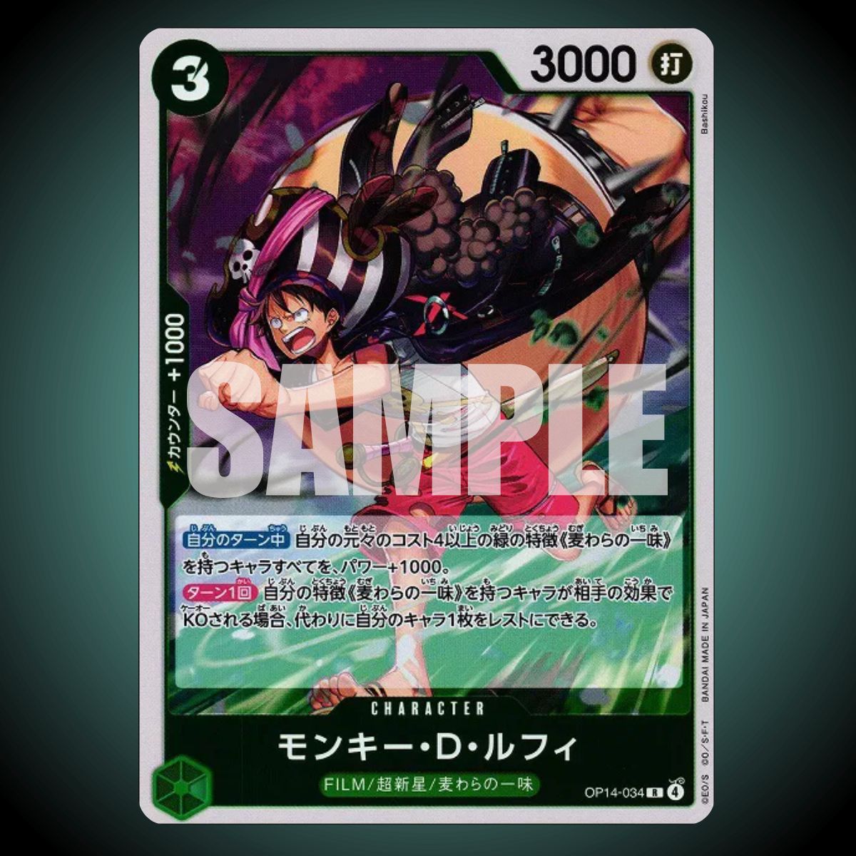 OP14-034 – Monkey.D.Luffy – Rare – Japanese One Piece