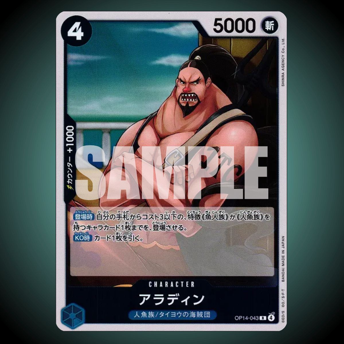 OP14-043 – Aladine – Rare – Japanese One Piece