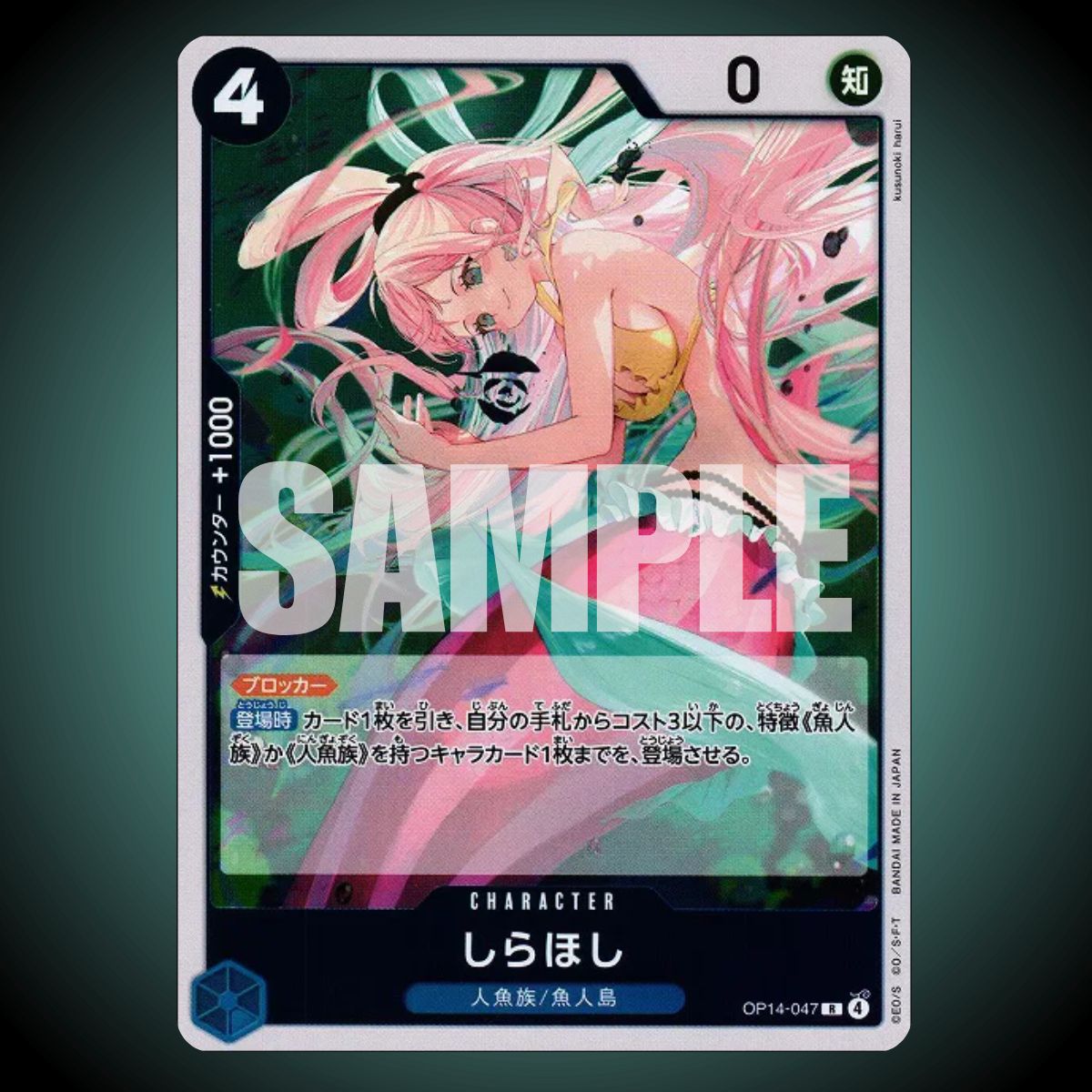 OP14-047 – Shirahoshi – Rare – Japanese One Piece