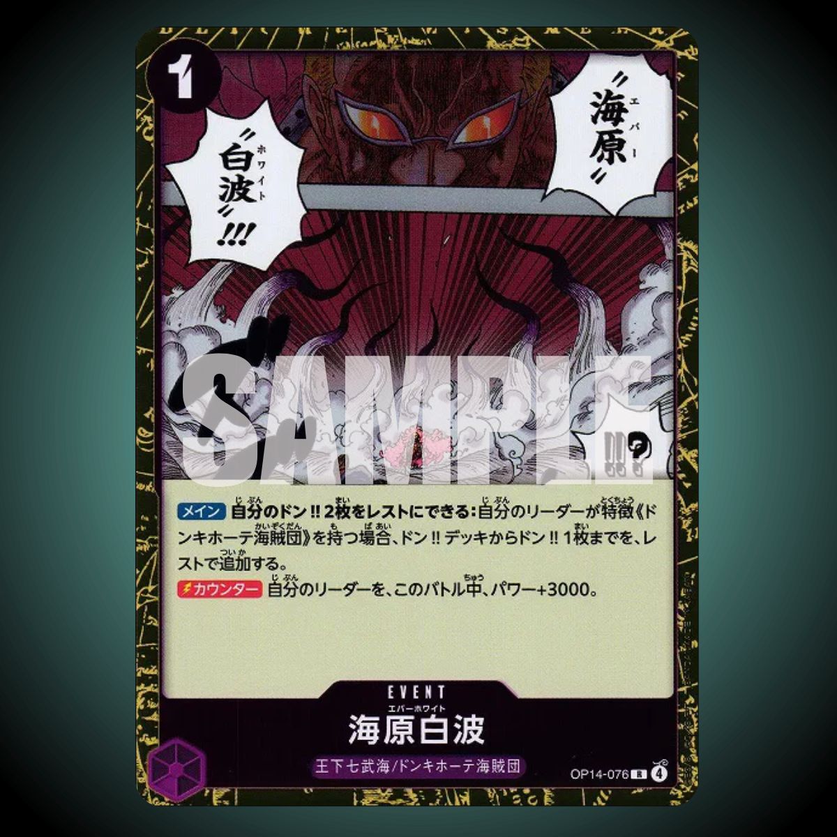 OP14-076 – Ever White Event Card – Rare – Japanese One Piece