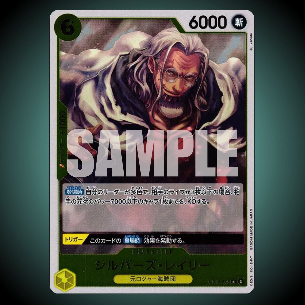 OP14-108 – Silvers Rayleigh – Rare – Japanese One Piece TCG
