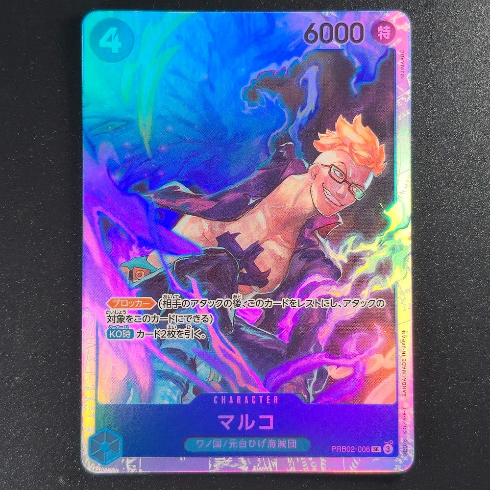 PRB02-008 – Marco – Super Rare – Japanese - One Piece TCG