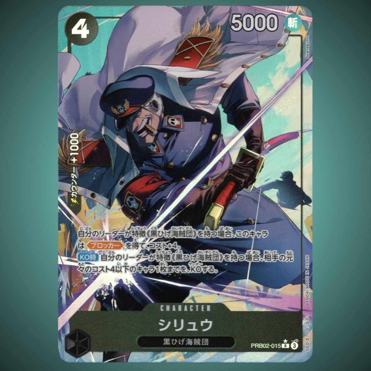 PRB02-015 – Shiryu – Parallel Rare – Japanese One Piece TCG