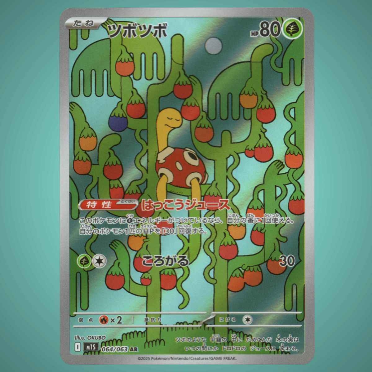 Mega Symphonia - 064/063 - Shuckle – Art Rare – Japanese Pokémon TCG