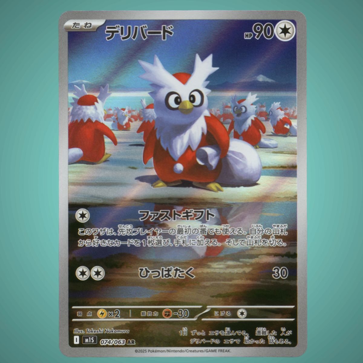Mega Symphonia - 074/063 - Delibird – Art Rare – Japanese Pokémon TCG