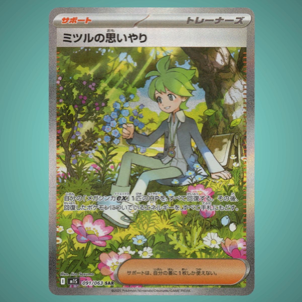 Mega Symphonia - 091/063 - Wally's Compassion – Special Art Rare – Japanese Pokémon TCG