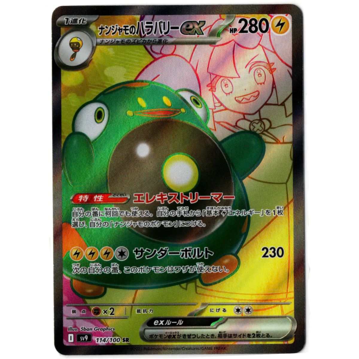 Battle Partners - 114/100 - Iono's Bellibolt – Super Rare – Japanese Pokémon TCG