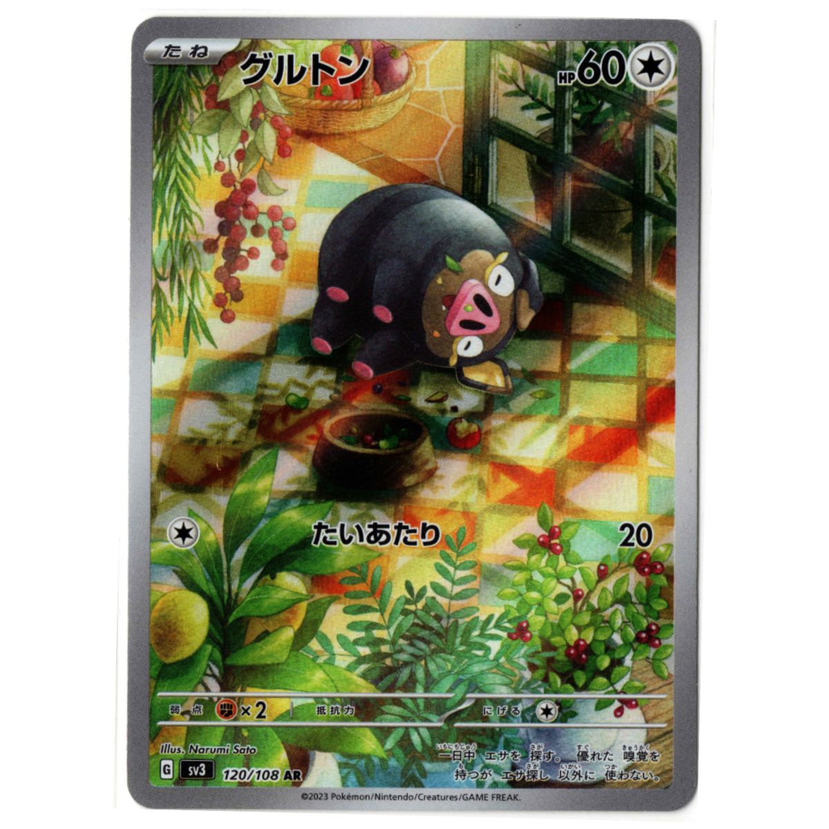 Ruler of the Black Flame - 120/108 - Lechonk – Art Rare – Japanese Pokémon TCG