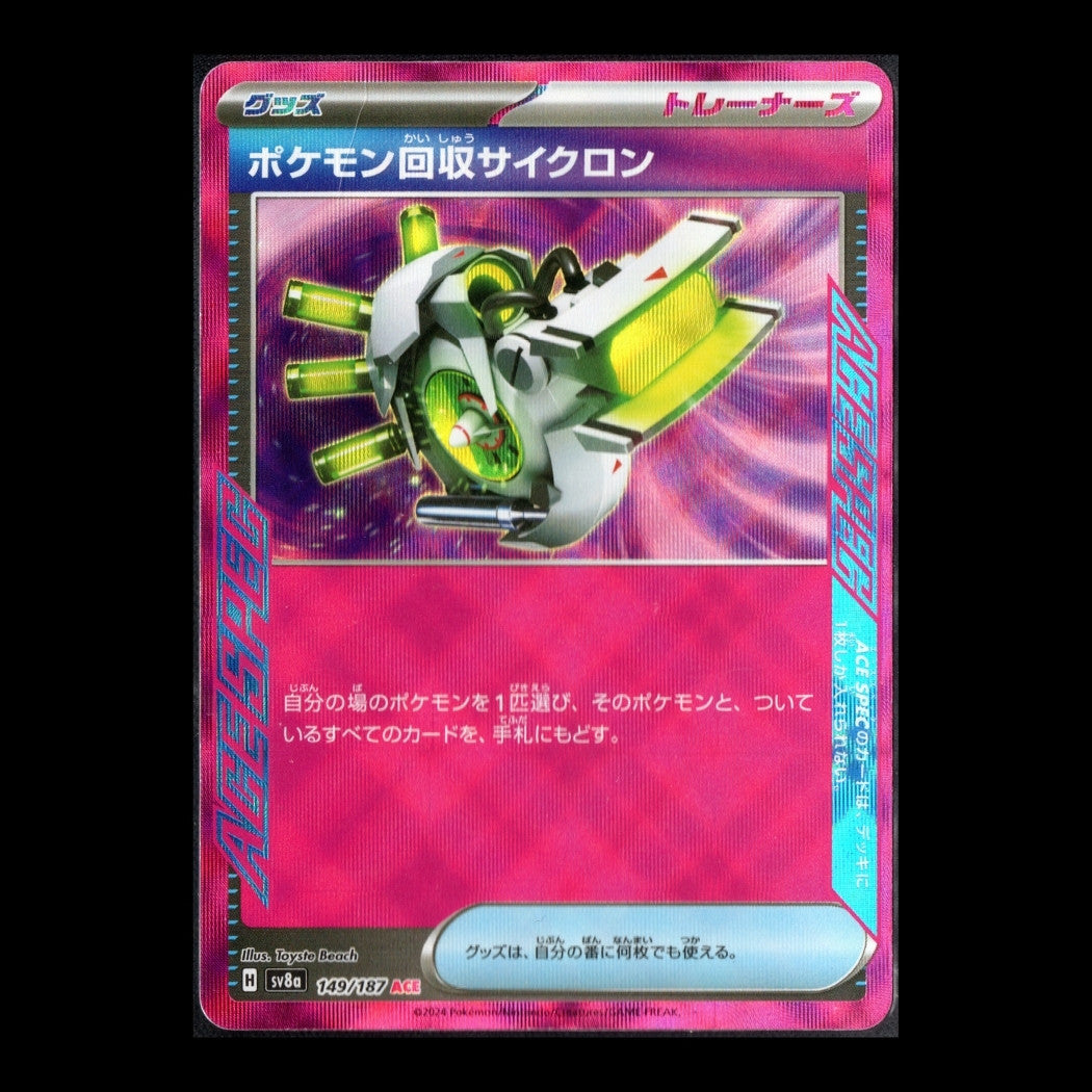 Terastal Festival ex - 149/187 - Scoop Up Cyclone EX – ACE SPEC Rare - Japanese Pokémon TCG