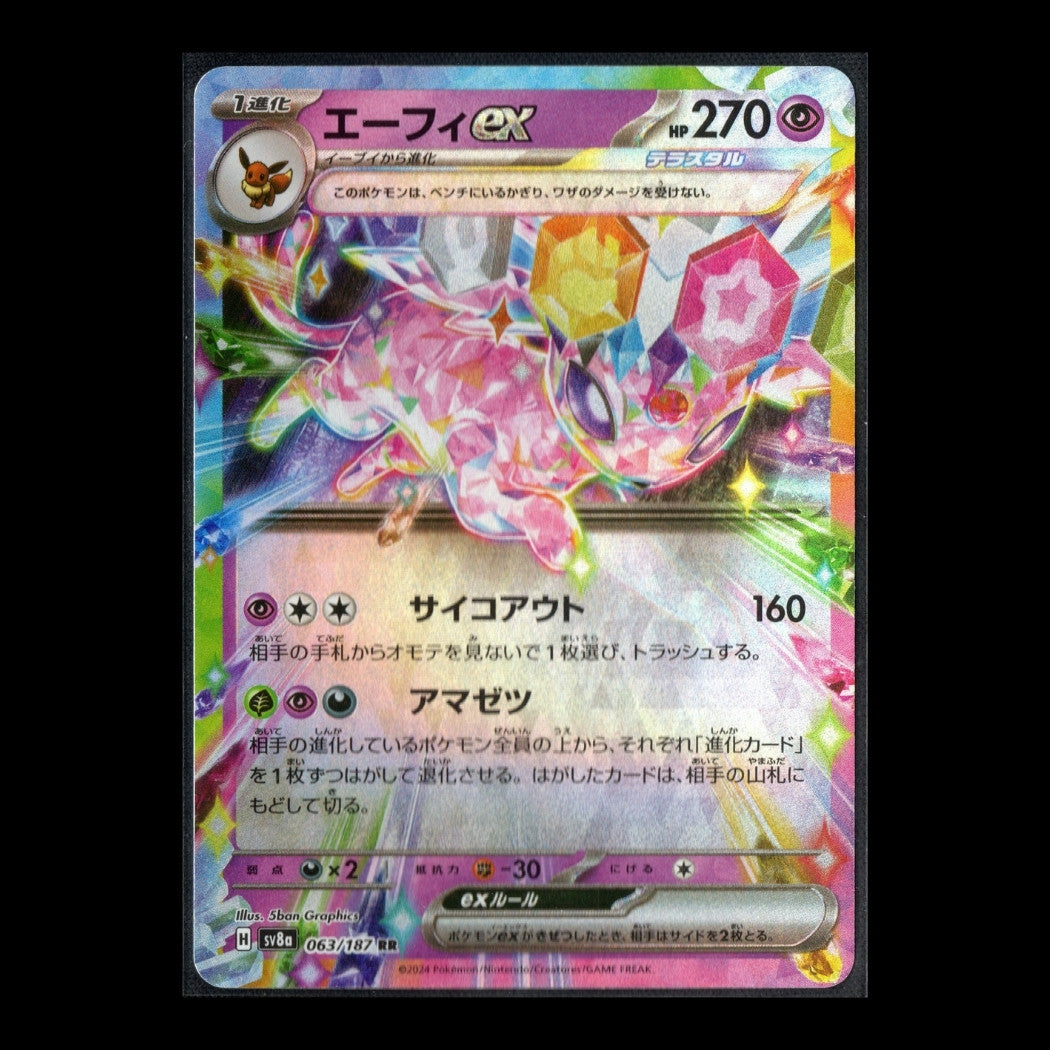 Terastal Festival ex - 063/187 - Espeon EX – Double Rare - Japanese Pokémon TCG