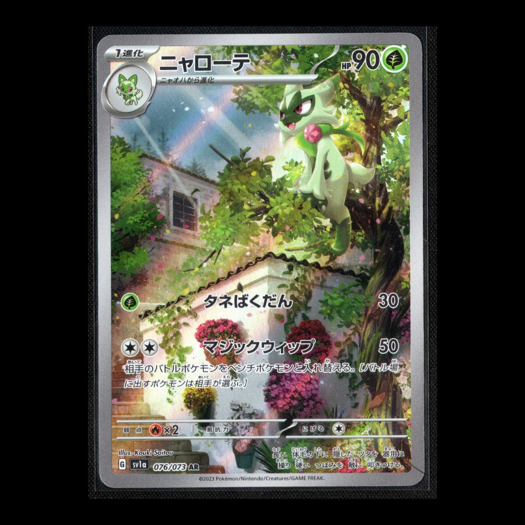Triplet Beat - 076/073 - Floragato – Art Rare – Japanese Pokémon TCG