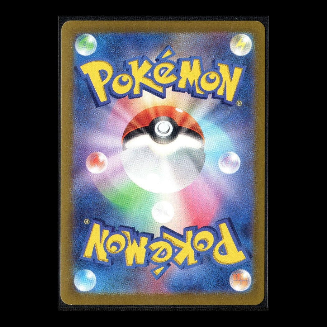 Triplet Beat - 076/073 - Floragato – Art Rare – Japanese Pokémon TCG