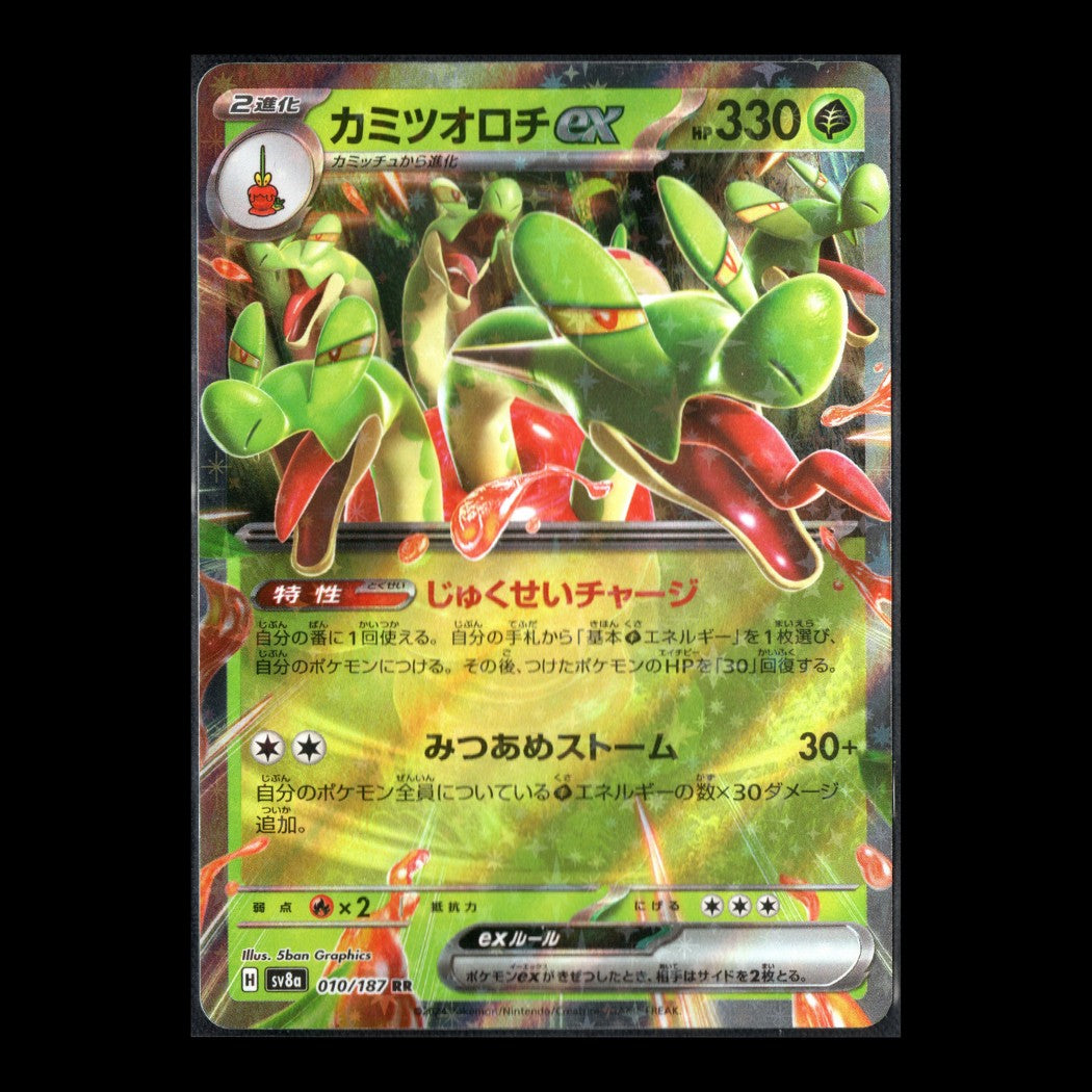 Terastal Festival ex - 010/187 - Hydrapple EX – Double Rare - Japanese Pokémon TCG