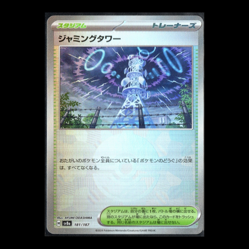 Terastal Festival ex - 181/187 - Jamming Tower  - Japanese Pokémon TCG