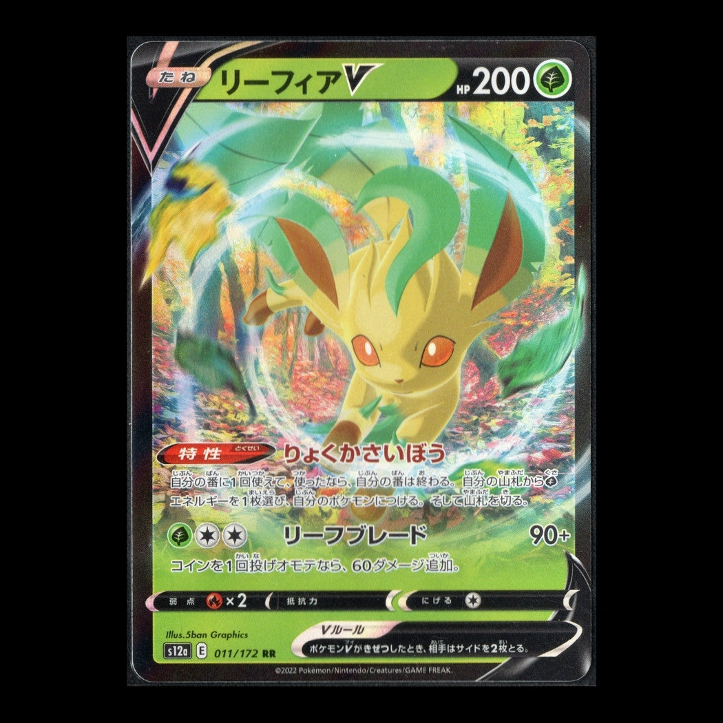 VSTAR Universe - 011/172 - Leafeon V – Ultra Rare – Japanese Pokémon TCG