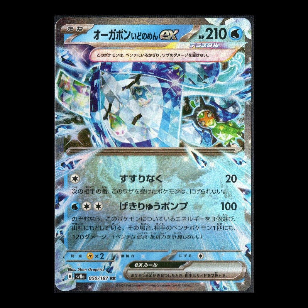 Terastal Festival ex - 050/187 - Ogerpon EX – Double Rare - Japanese Pokémon TCG