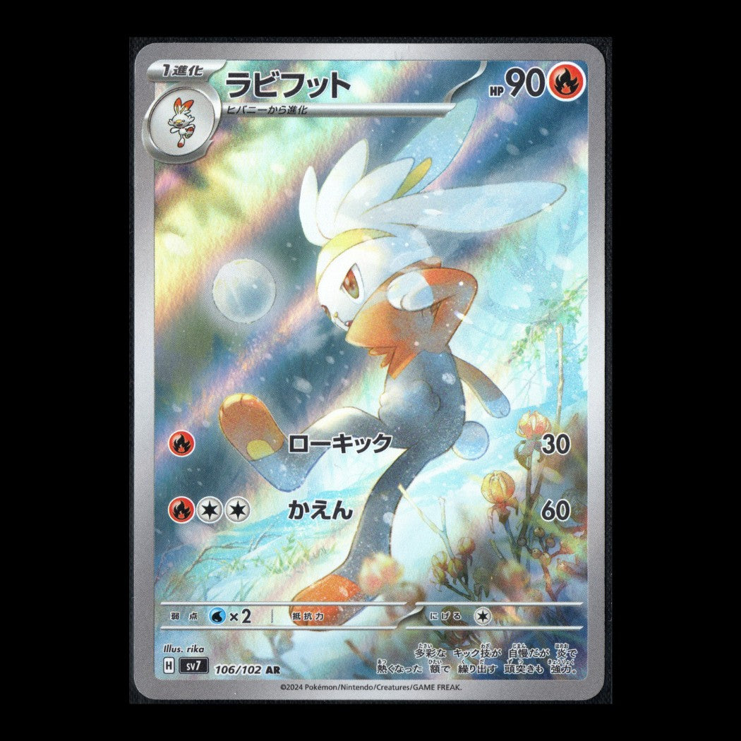 Stellar Miracle - 106/102 - Raboot – Art Rare – Japanese Pokémon TCG