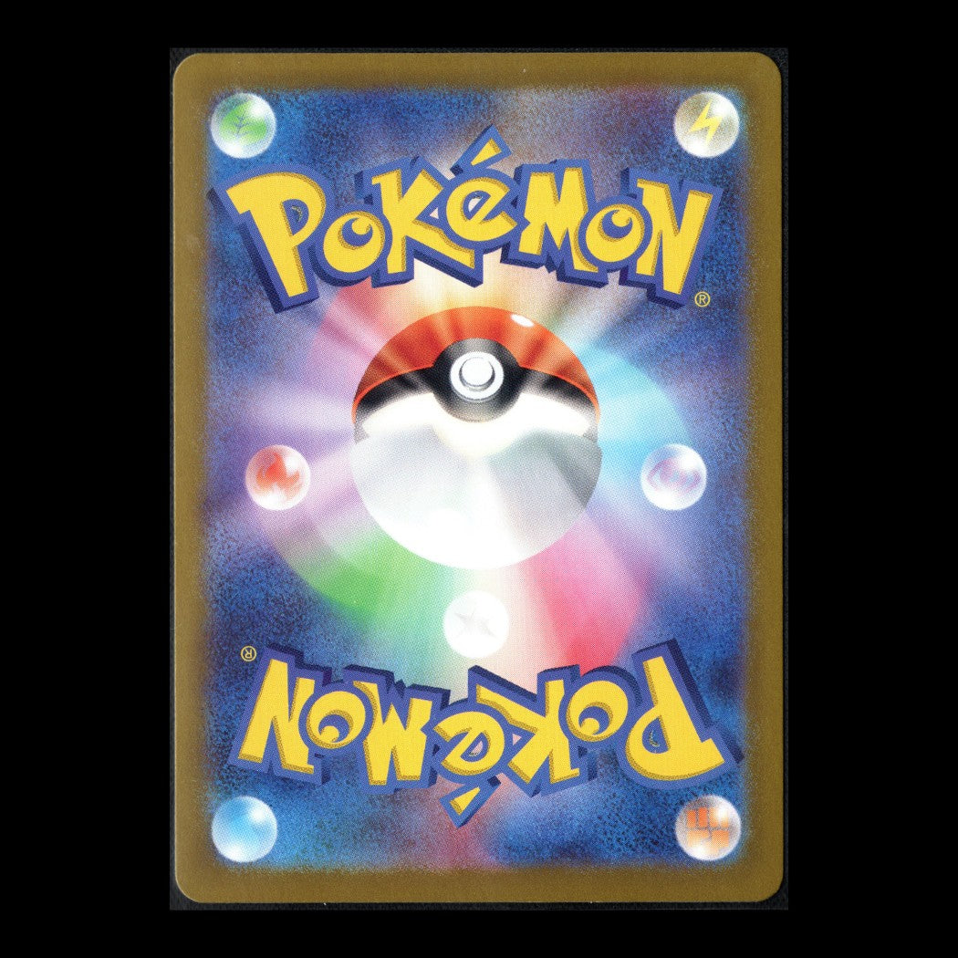 Stellar Miracle - 106/102 - Raboot – Art Rare – Japanese Pokémon TCG