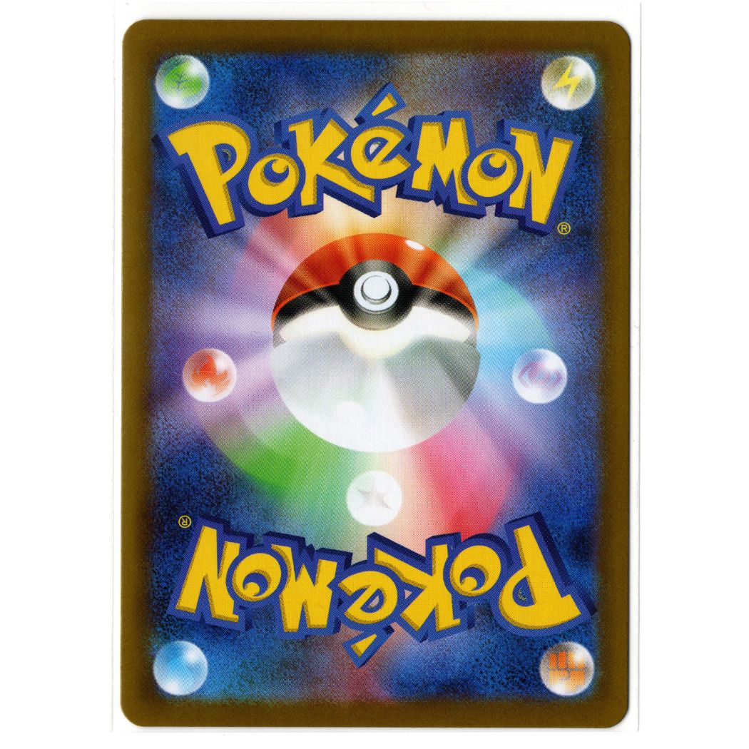 Terastal Festival ex - 100/187 - Roaring Moon (Master Ball Pattern) – Rare - Japanese Pokémon TCG